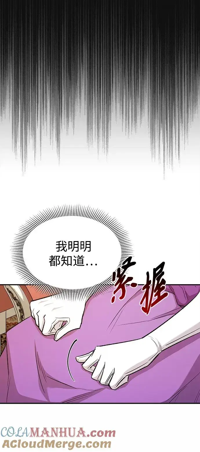 《天魔的不凡重生》[第13话] 第一阶段图70