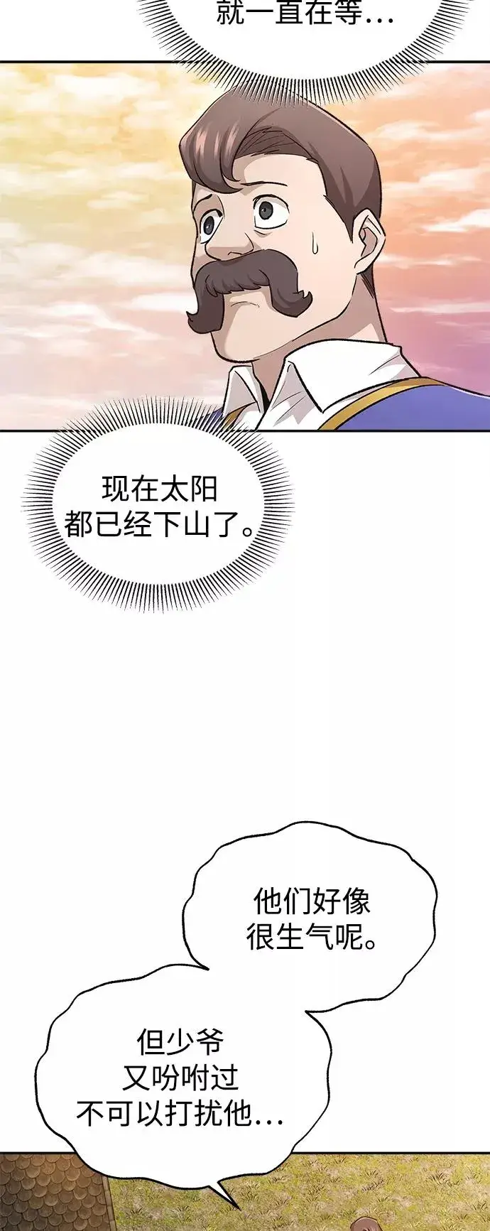 《天魔的不凡重生》[第13话] 第一阶段图75