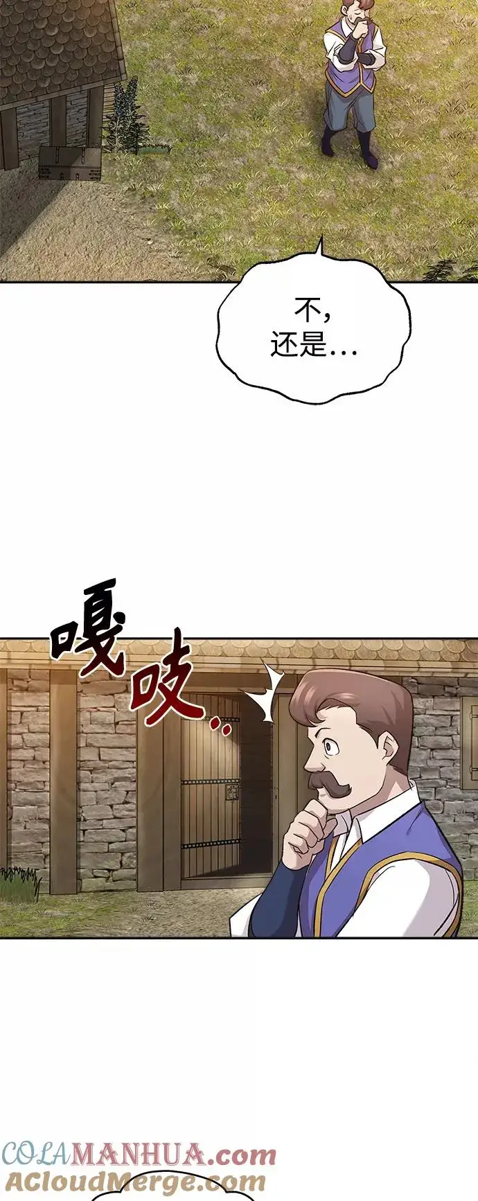 《天魔的不凡重生》[第13话] 第一阶段图76