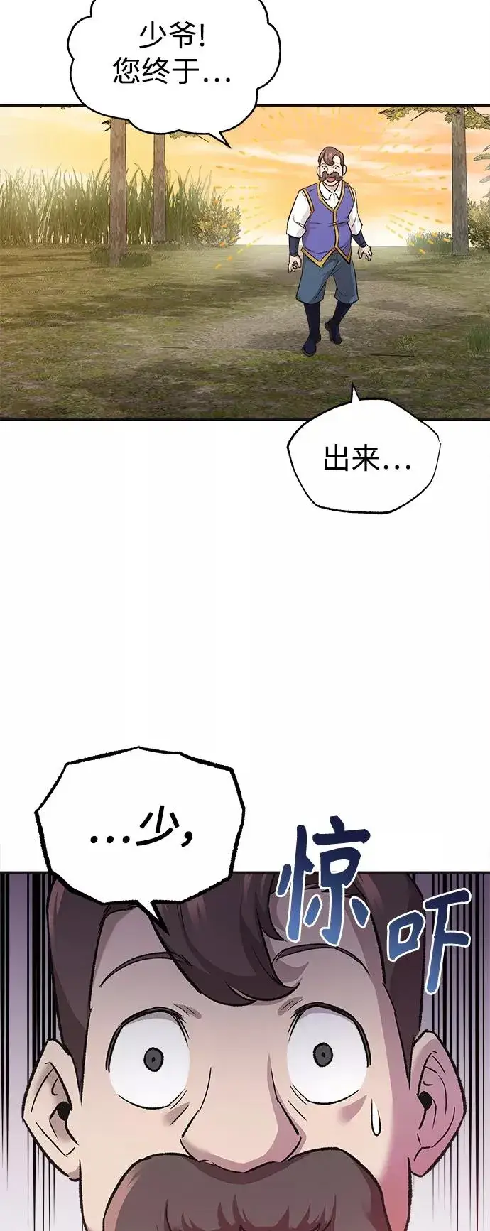 《天魔的不凡重生》[第13话] 第一阶段图77