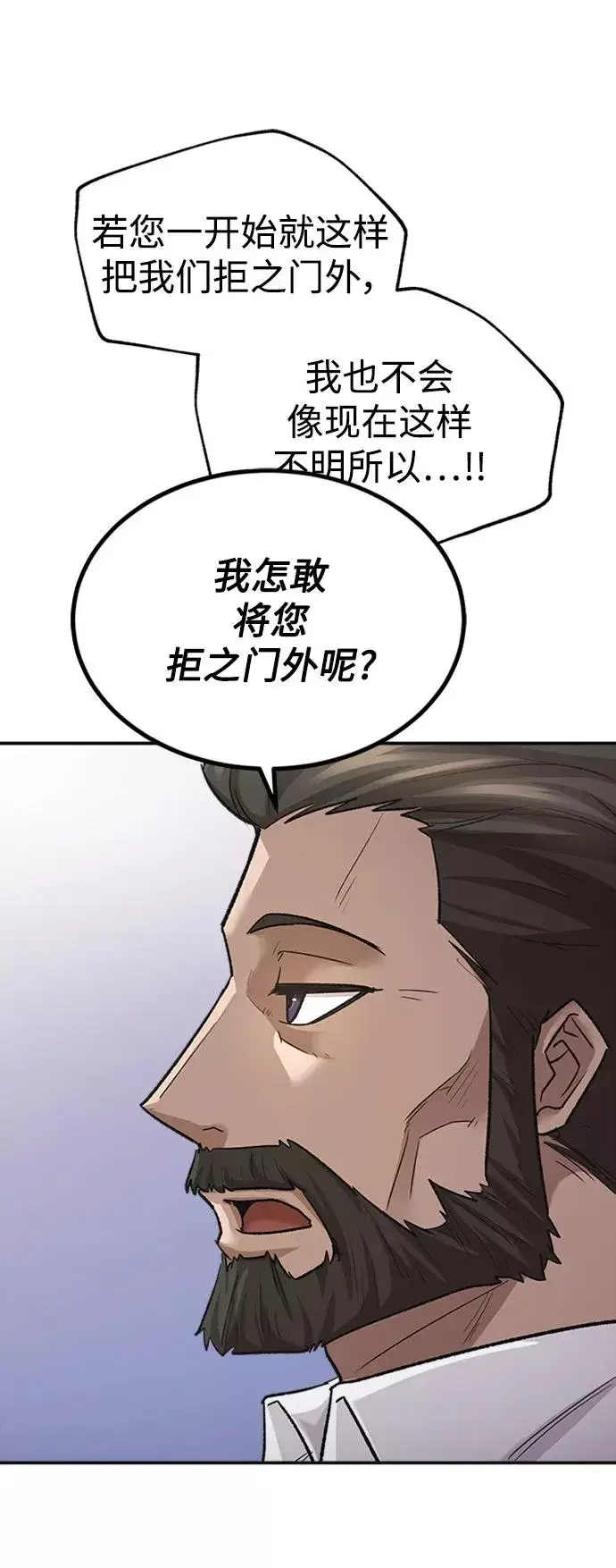 《天魔的不凡重生》[第14话] 后知后觉图17
