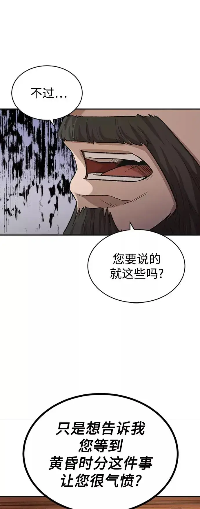 《天魔的不凡重生》[第14话] 后知后觉图18