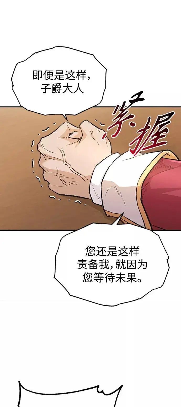《天魔的不凡重生》[第14话] 后知后觉图24