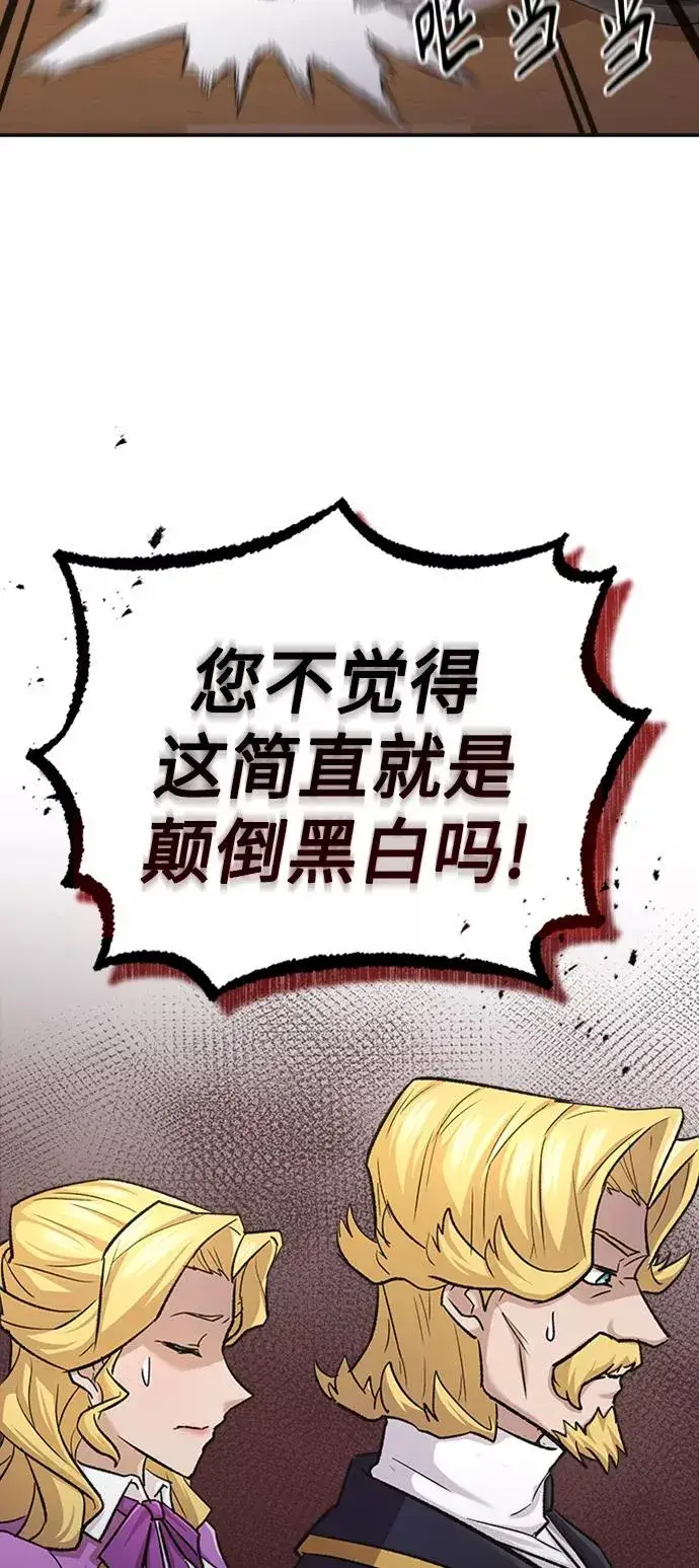 《天魔的不凡重生》[第14话] 后知后觉图26
