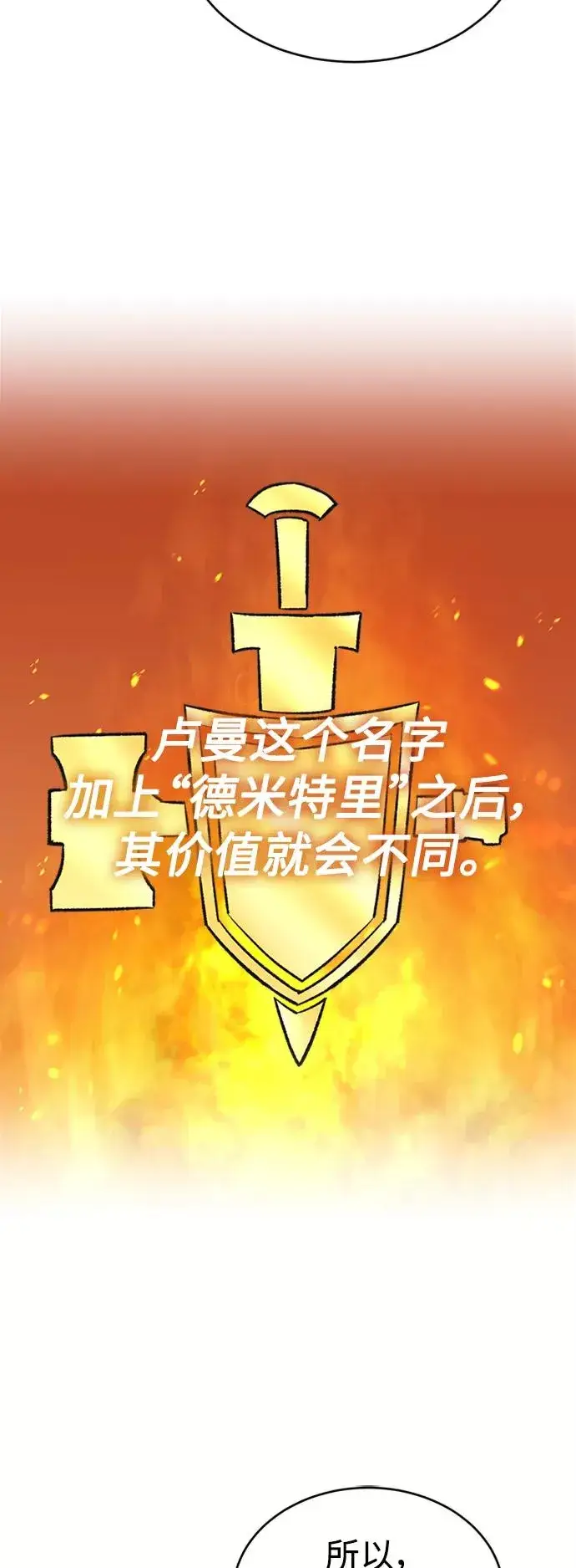 《天魔的不凡重生》[第14话] 后知后觉图35