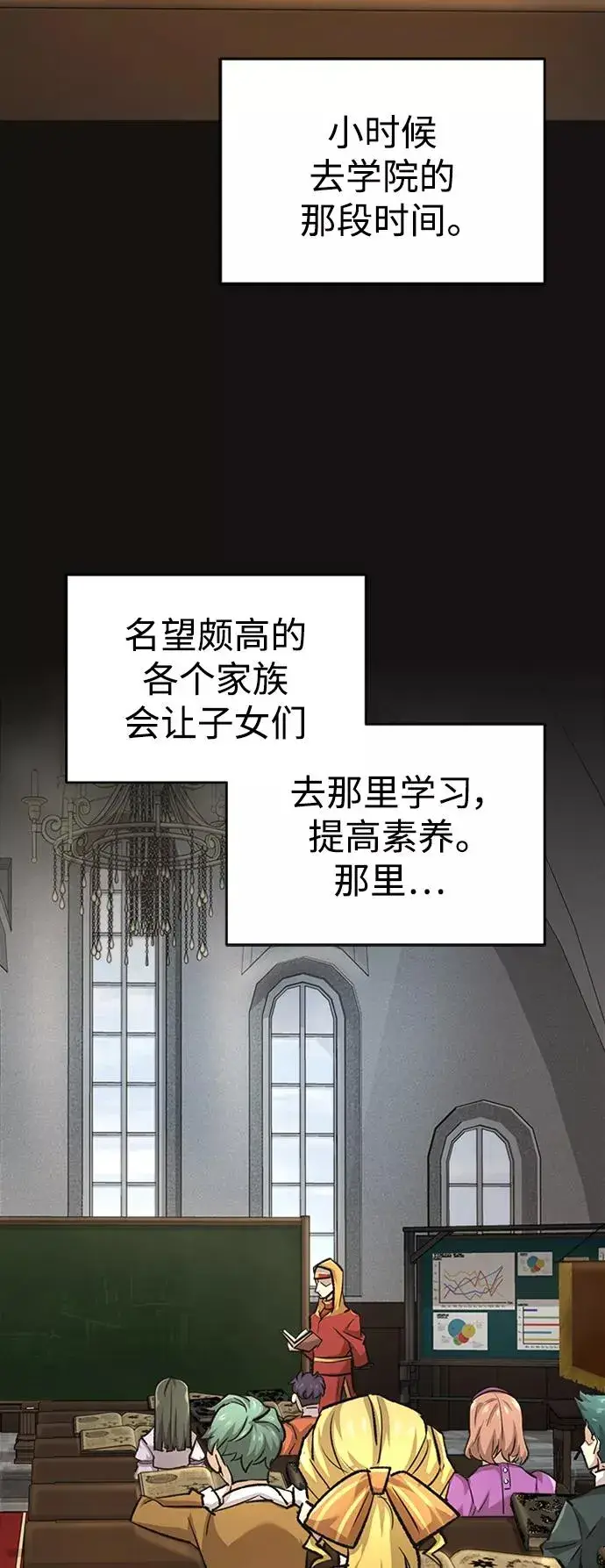 《天魔的不凡重生》[第14话] 后知后觉图39
