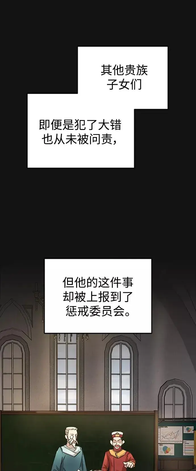 《天魔的不凡重生》[第14话] 后知后觉图44