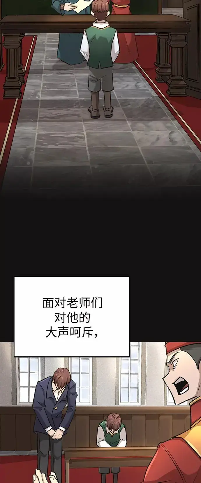 《天魔的不凡重生》[第14话] 后知后觉图45