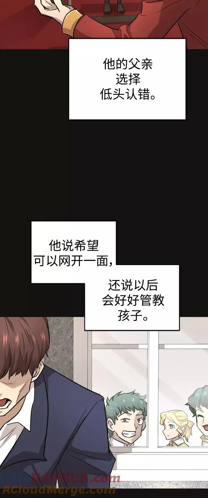 《天魔的不凡重生》[第14话] 后知后觉图46