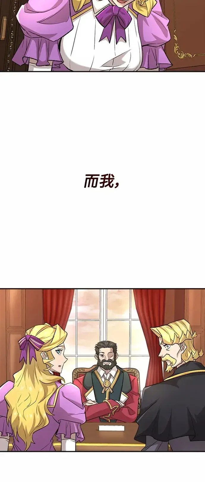 《天魔的不凡重生》[第14话] 后知后觉图53