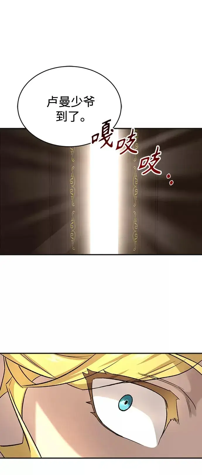《天魔的不凡重生》[第14话] 后知后觉图54
