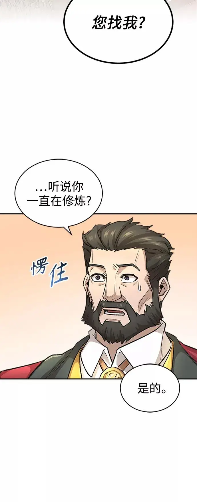 《天魔的不凡重生》[第14话] 后知后觉图59