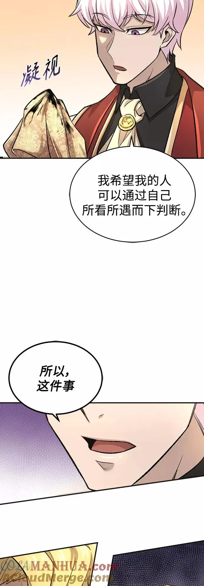 《天魔的不凡重生》[第14话] 后知后觉图67