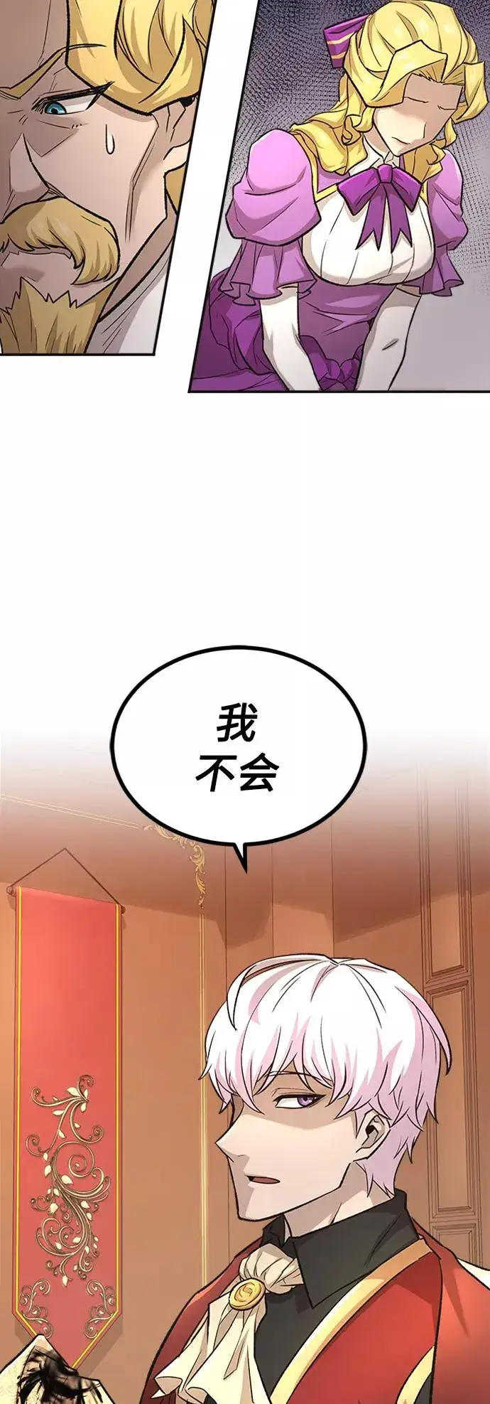 《天魔的不凡重生》[第14话] 后知后觉图68