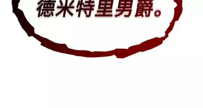 《天魔的不凡重生》[第14话] 后知后觉图9