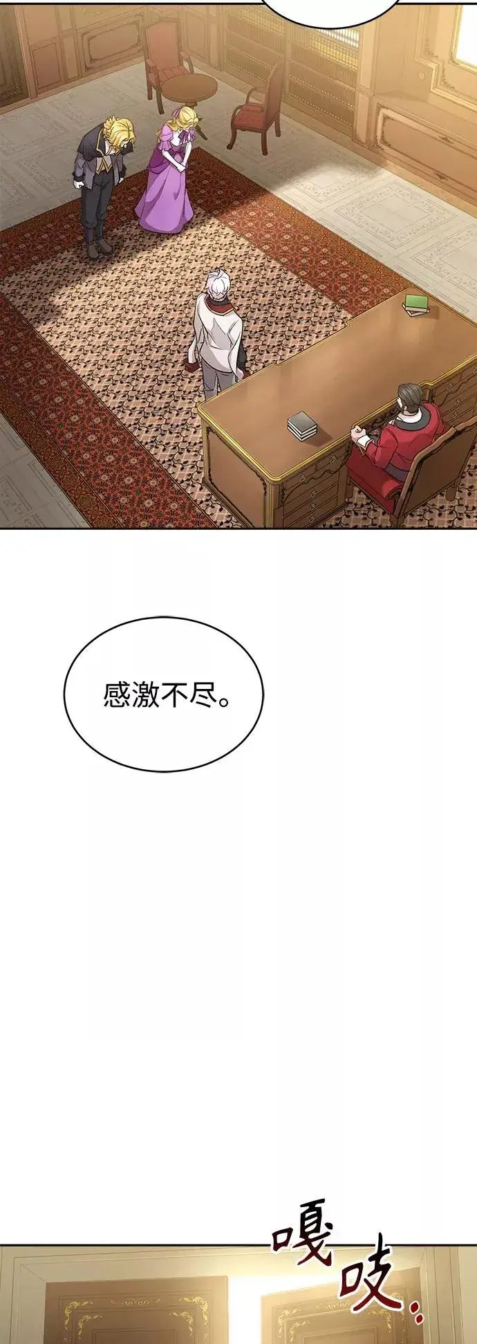 《天魔的不凡重生》[第15话] 不变的事实图12