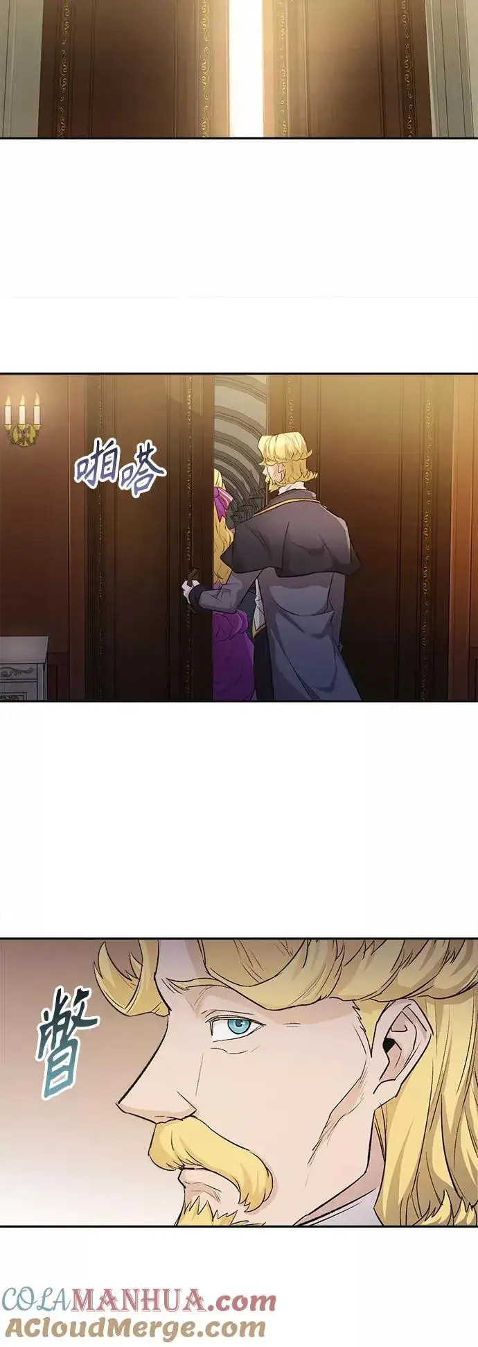 《天魔的不凡重生》[第15话] 不变的事实图13
