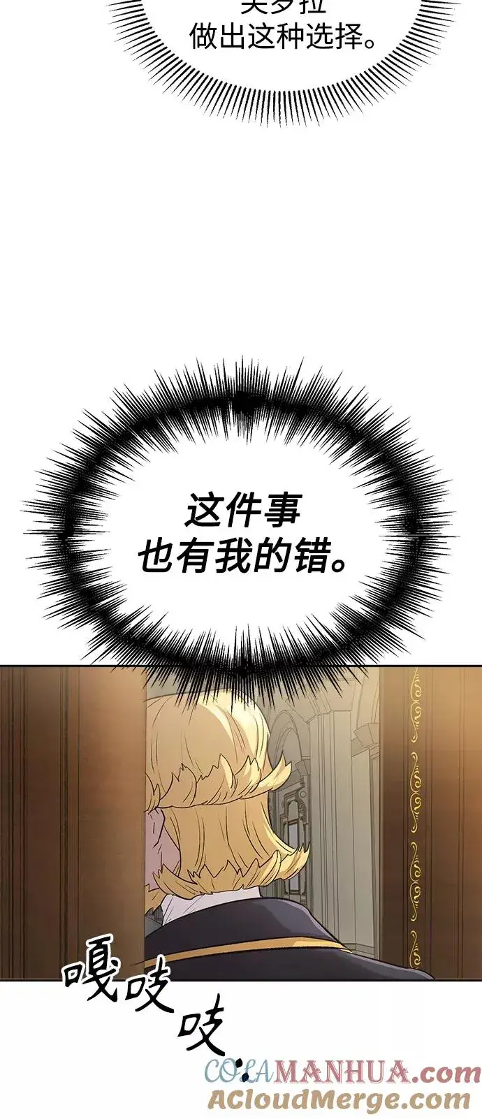 《天魔的不凡重生》[第15话] 不变的事实图16