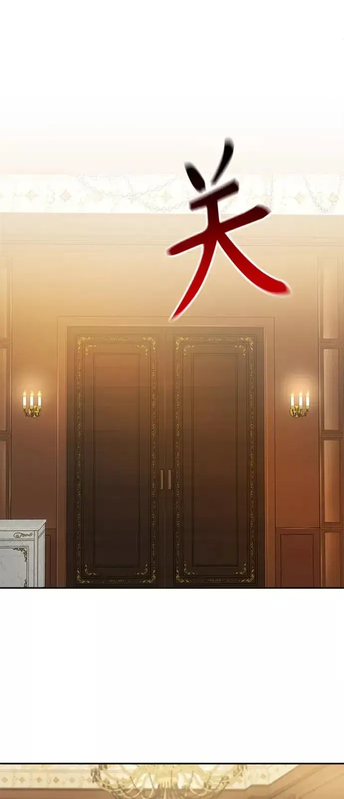 《天魔的不凡重生》[第15话] 不变的事实图17