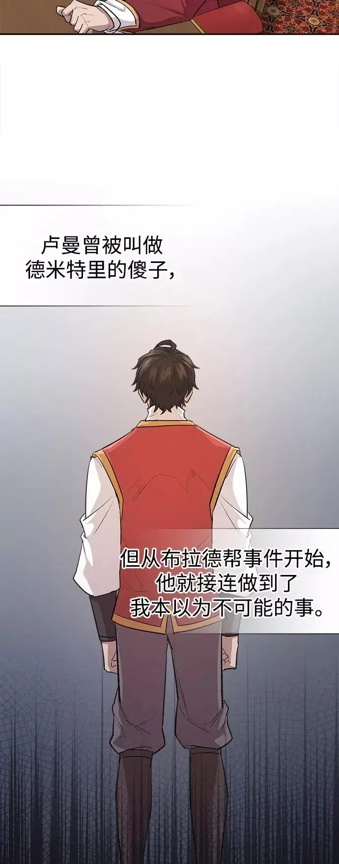 《天魔的不凡重生》[第15话] 不变的事实图30