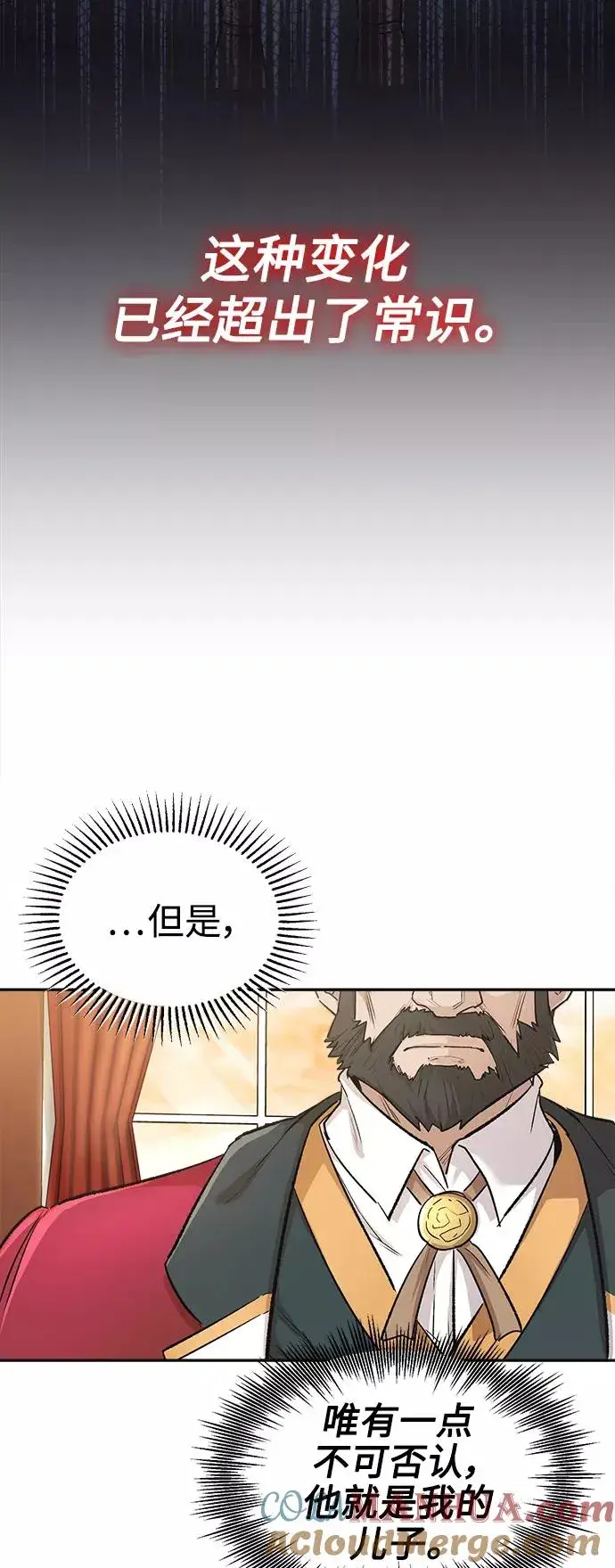 《天魔的不凡重生》[第15话] 不变的事实图31