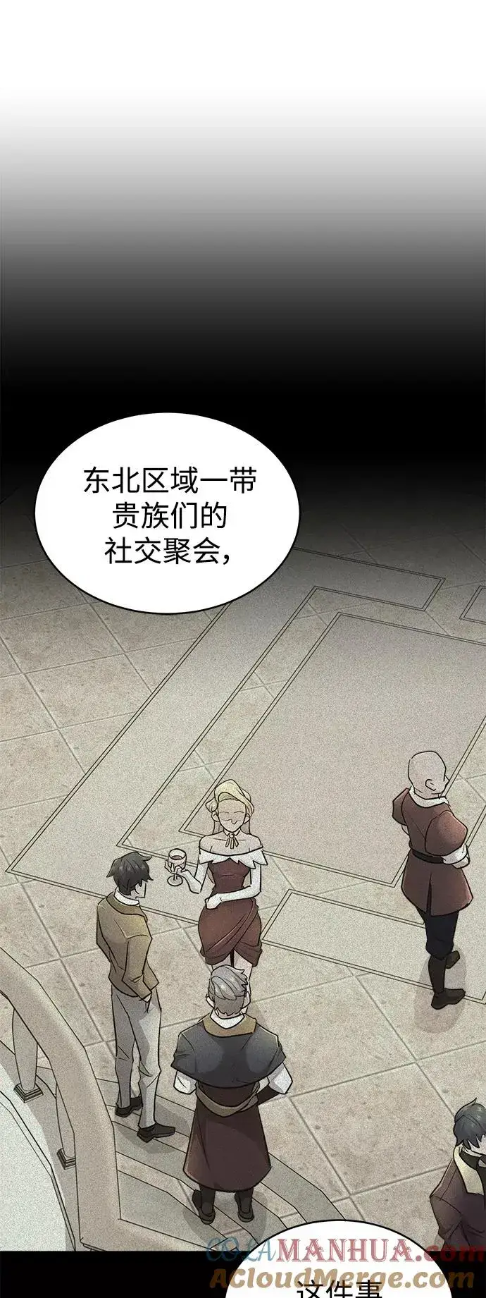 《天魔的不凡重生》[第15话] 不变的事实图46