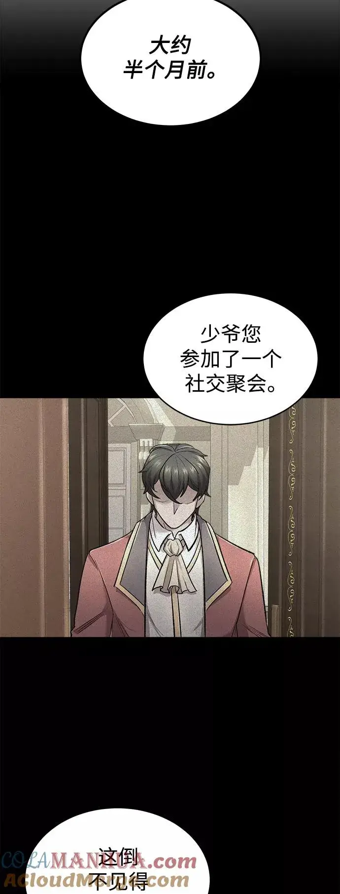 《天魔的不凡重生》[第15话] 不变的事实图61
