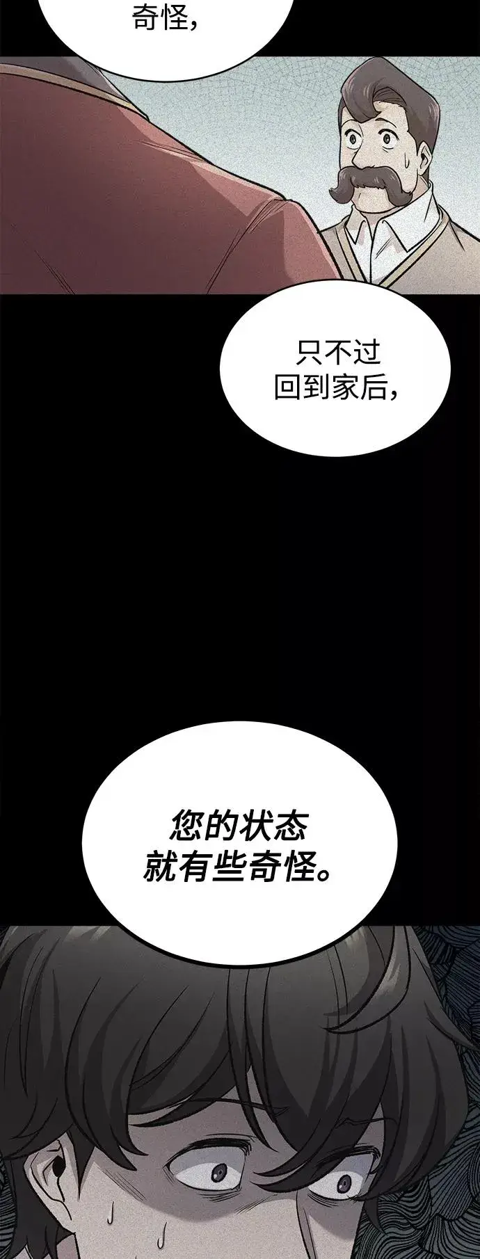 《天魔的不凡重生》[第15话] 不变的事实图62