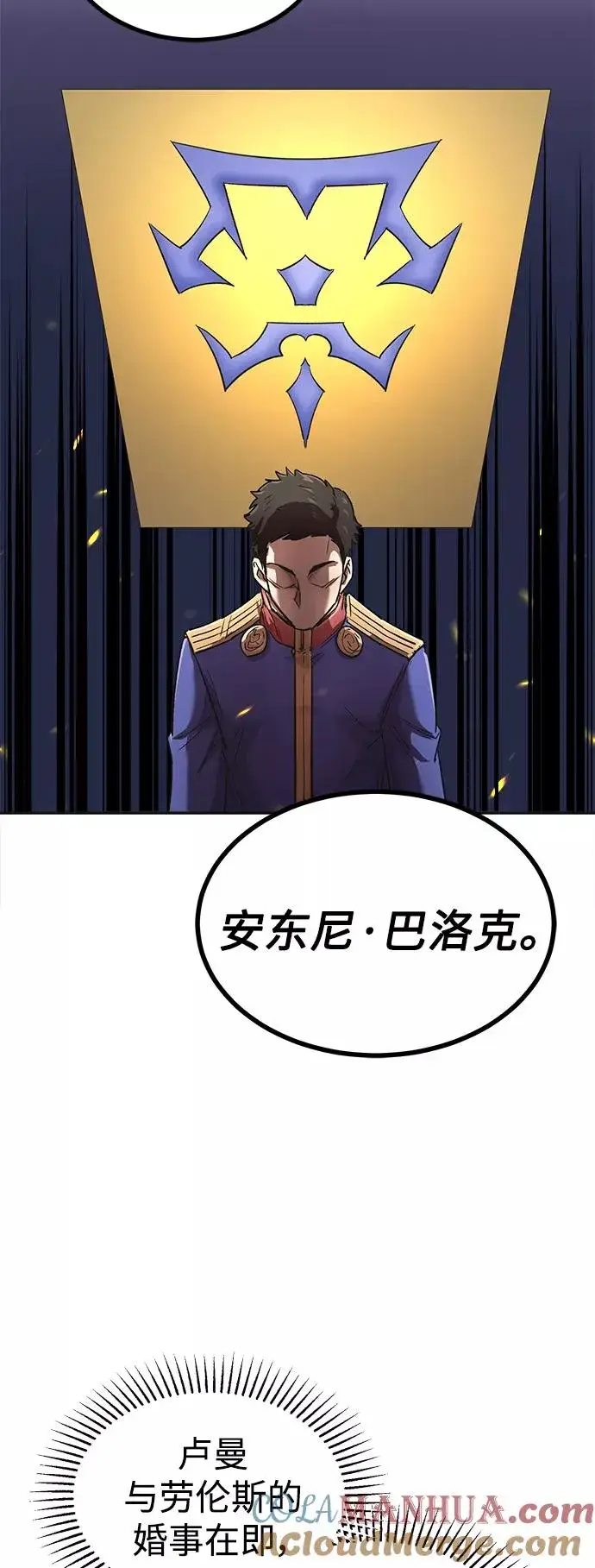 《天魔的不凡重生》[第15话] 不变的事实图67