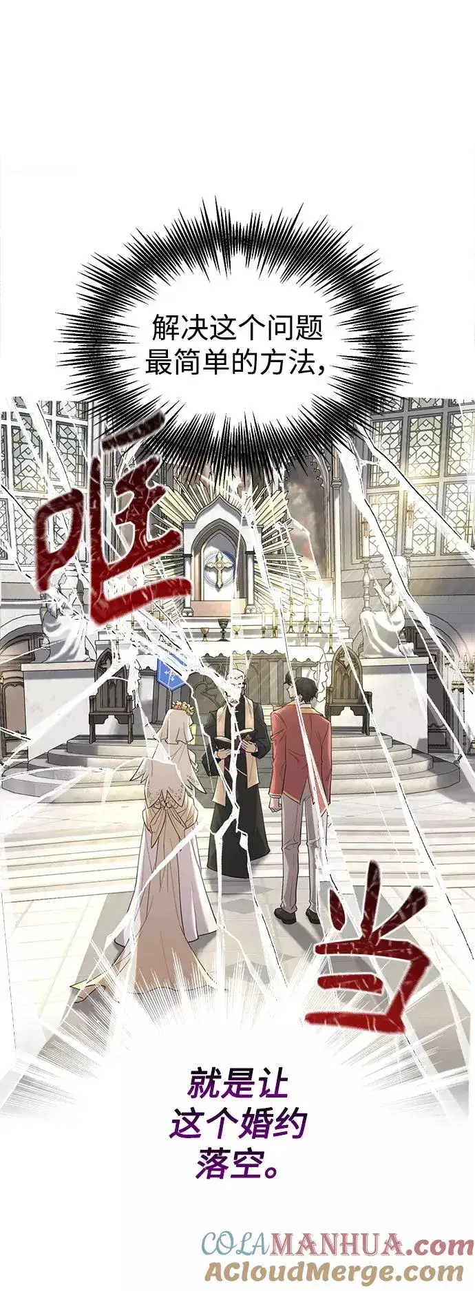 《天魔的不凡重生》[第16话] 决定用处图10