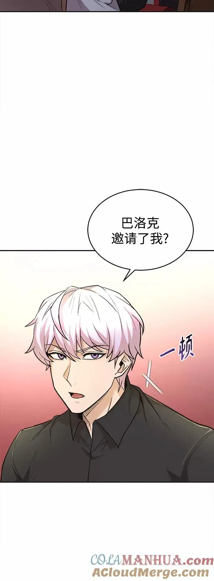 《天魔的不凡重生》[第16话] 决定用处图13