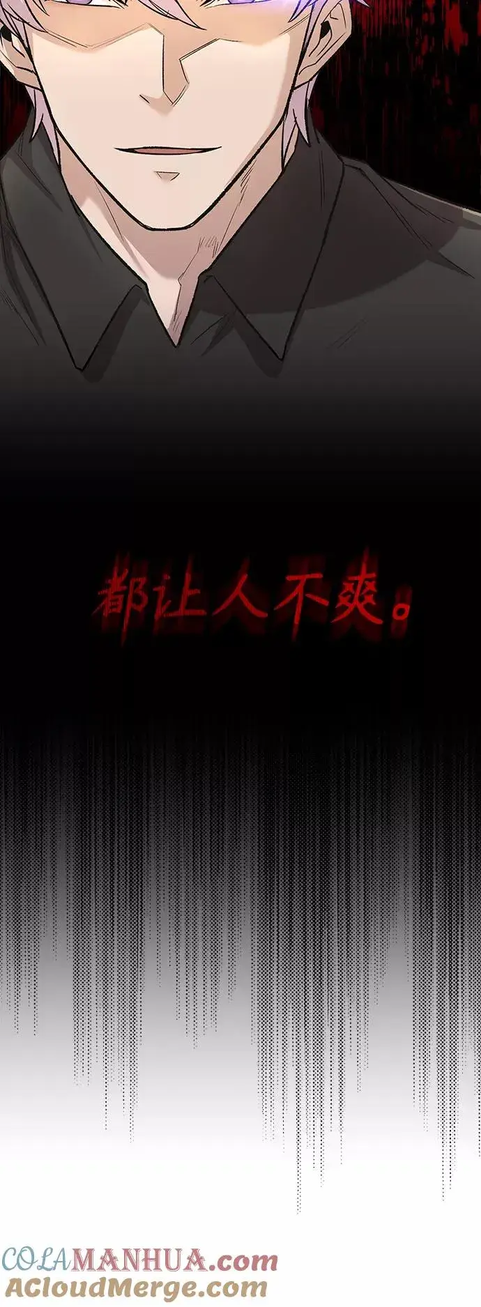 《天魔的不凡重生》[第16话] 决定用处图16