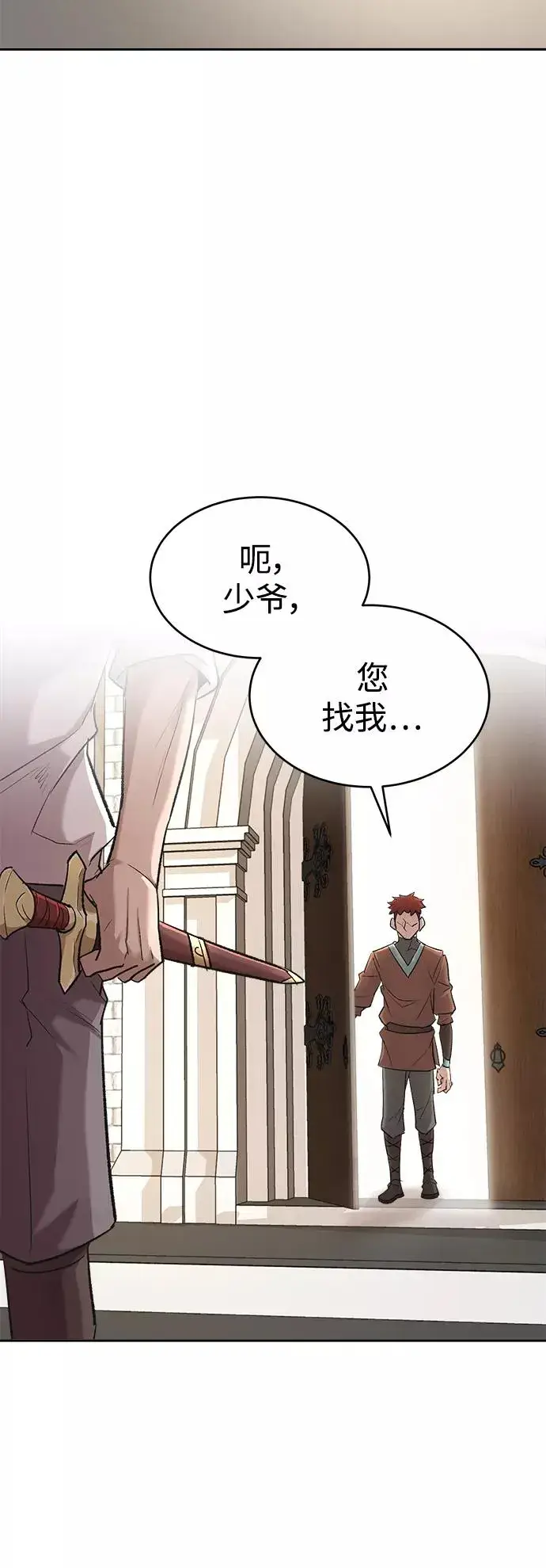 《天魔的不凡重生》[第16话] 决定用处图23