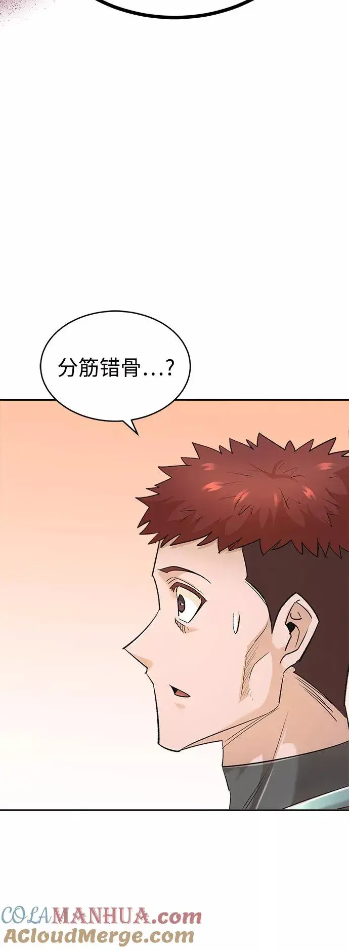 《天魔的不凡重生》[第16话] 决定用处图37
