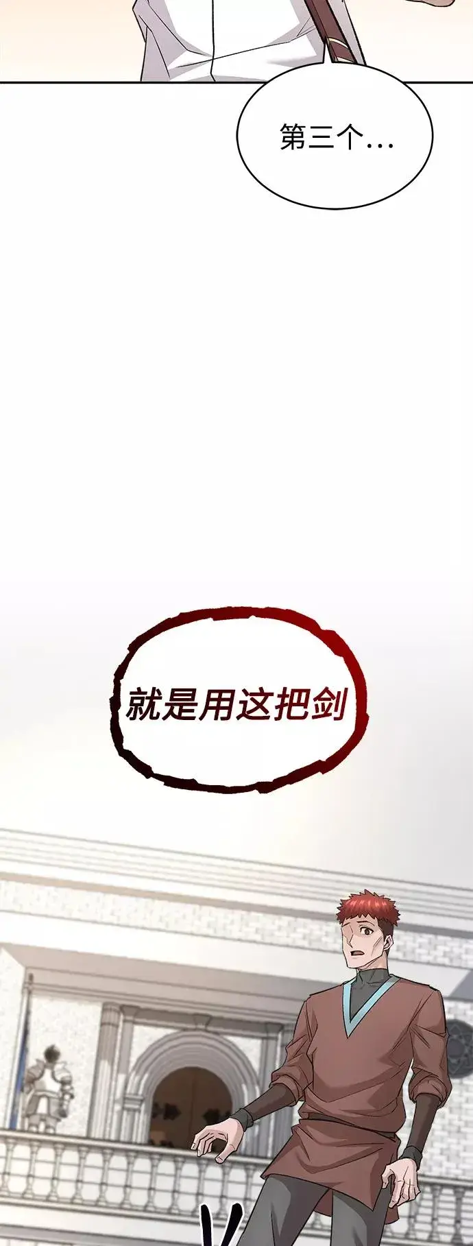 《天魔的不凡重生》[第16话] 决定用处图41