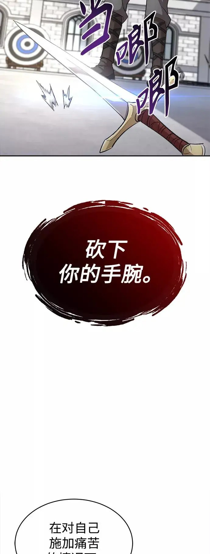 《天魔的不凡重生》[第16话] 决定用处图42