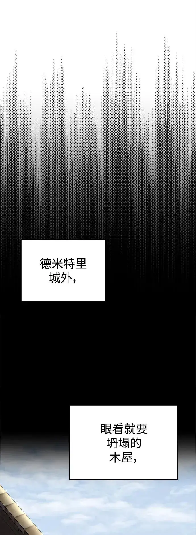 《天魔的不凡重生》[第16话] 决定用处图48