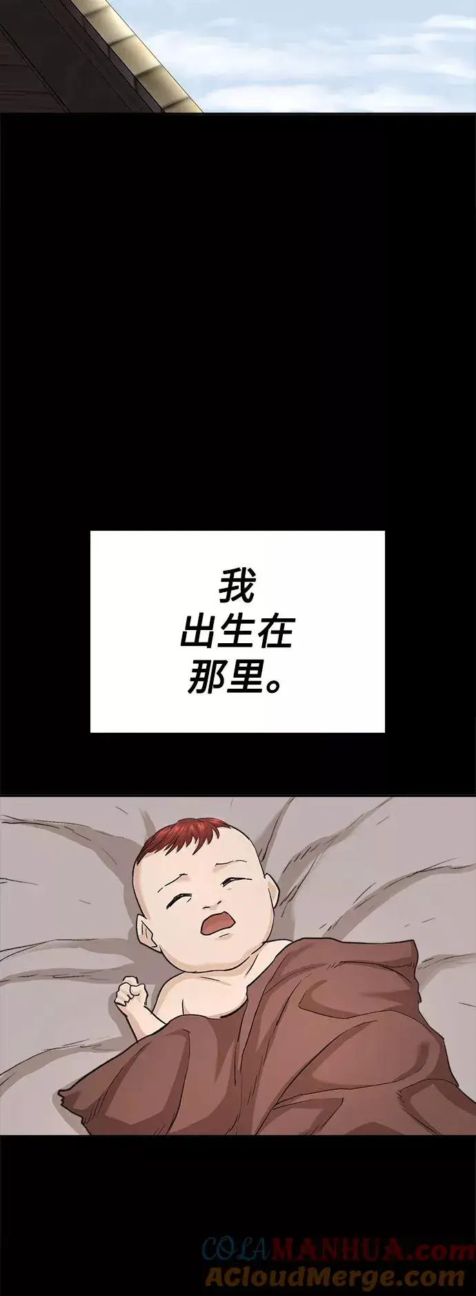 《天魔的不凡重生》[第16话] 决定用处图49