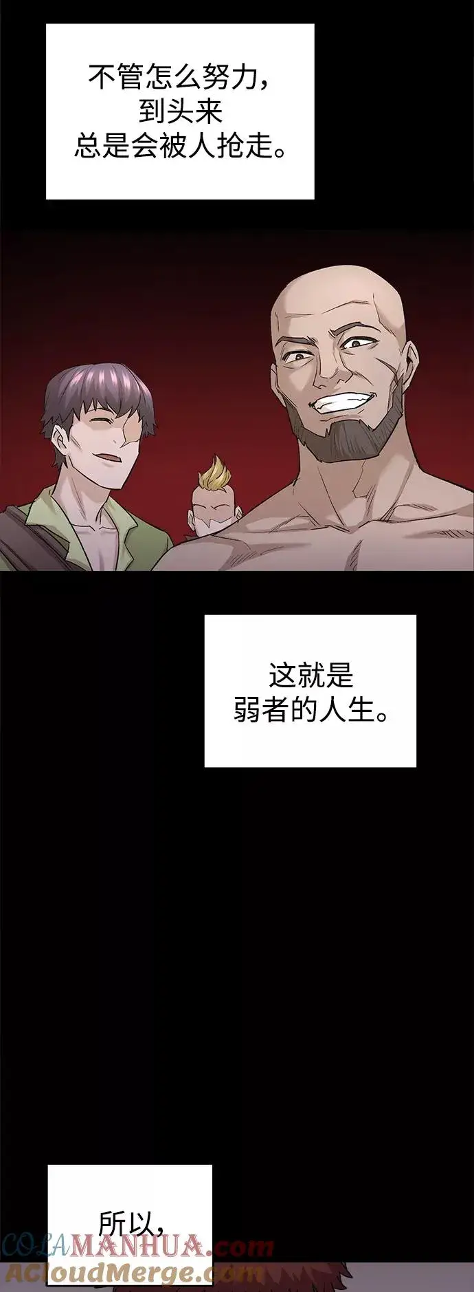 《天魔的不凡重生》[第16话] 决定用处图52