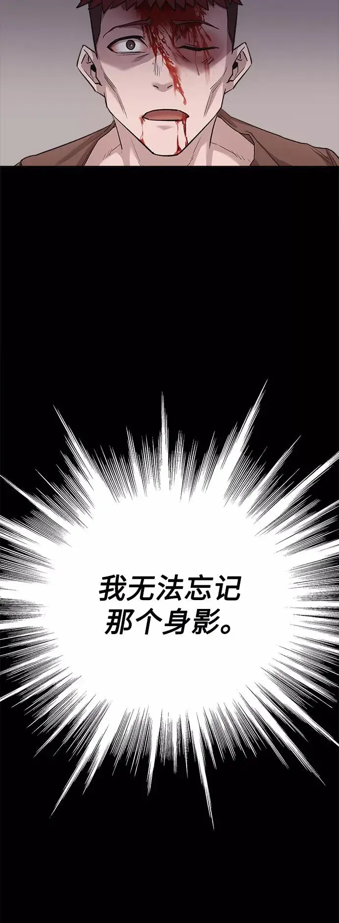 《天魔的不凡重生》[第16话] 决定用处图53
