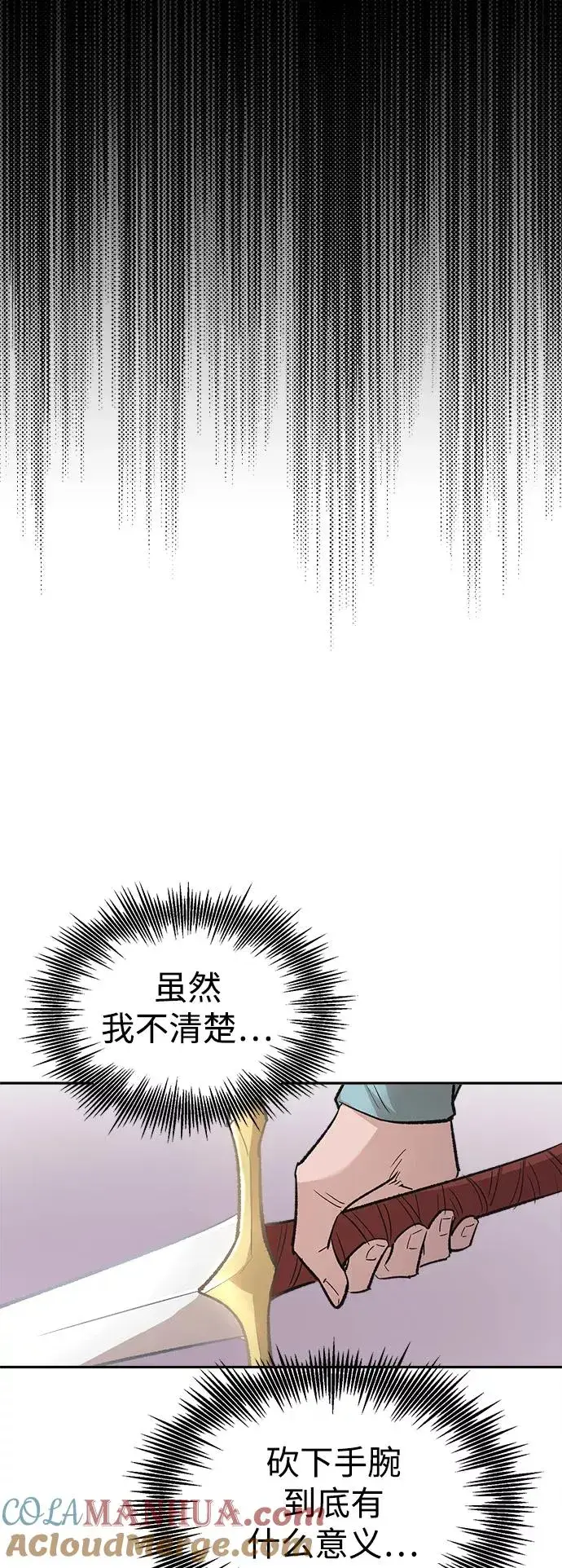 《天魔的不凡重生》[第16话] 决定用处图55