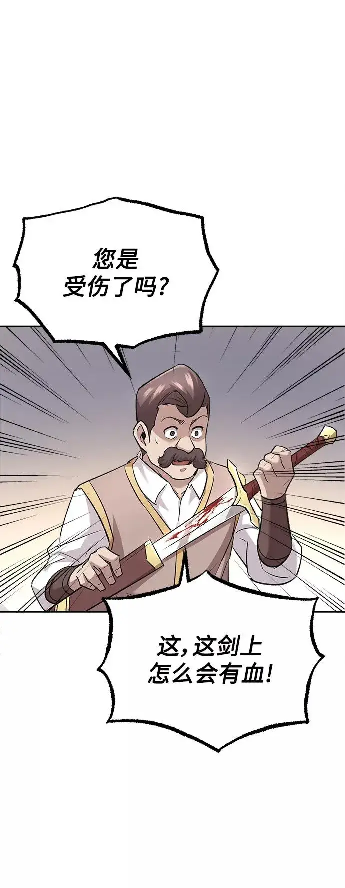 《天魔的不凡重生》[第16话] 决定用处图75