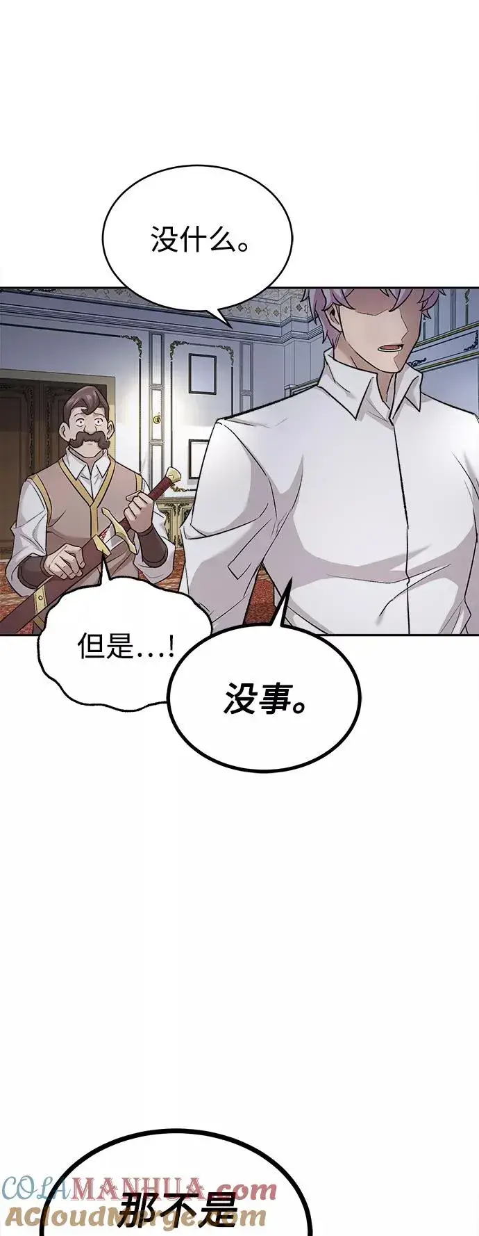 《天魔的不凡重生》[第16话] 决定用处图76