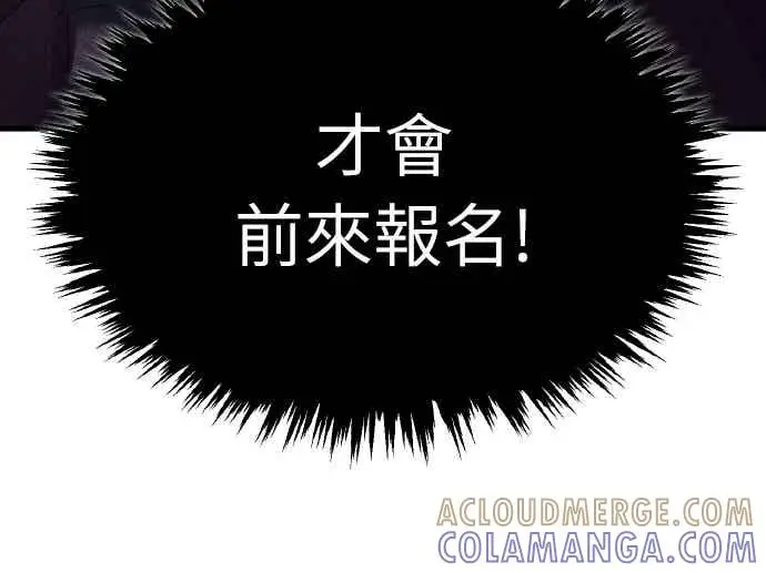 《天魔的不凡重生》第161话 德米特里私兵测试图7