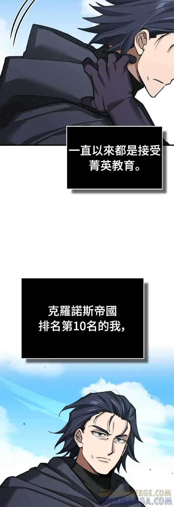 《天魔的不凡重生》第162话 眨眼的瞬间图13