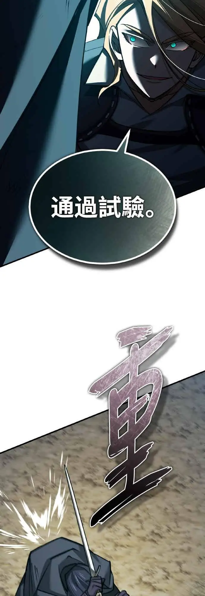 《天魔的不凡重生》第162话 眨眼的瞬间图33