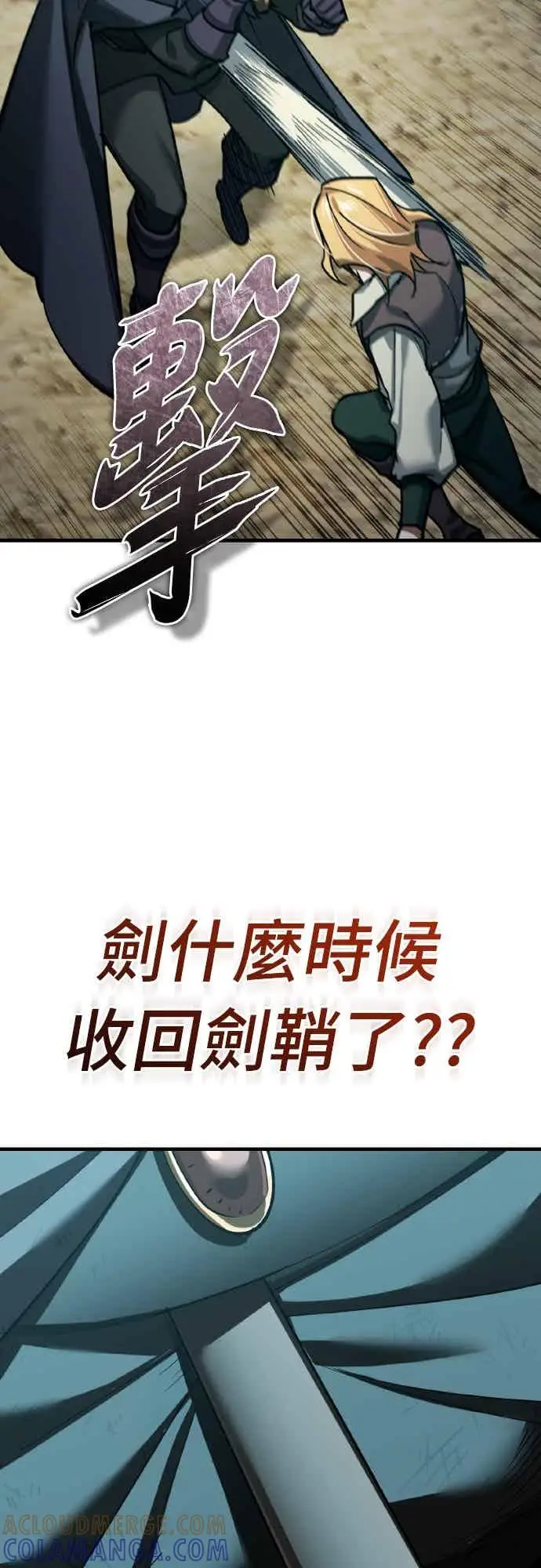 《天魔的不凡重生》第162话 眨眼的瞬间图34