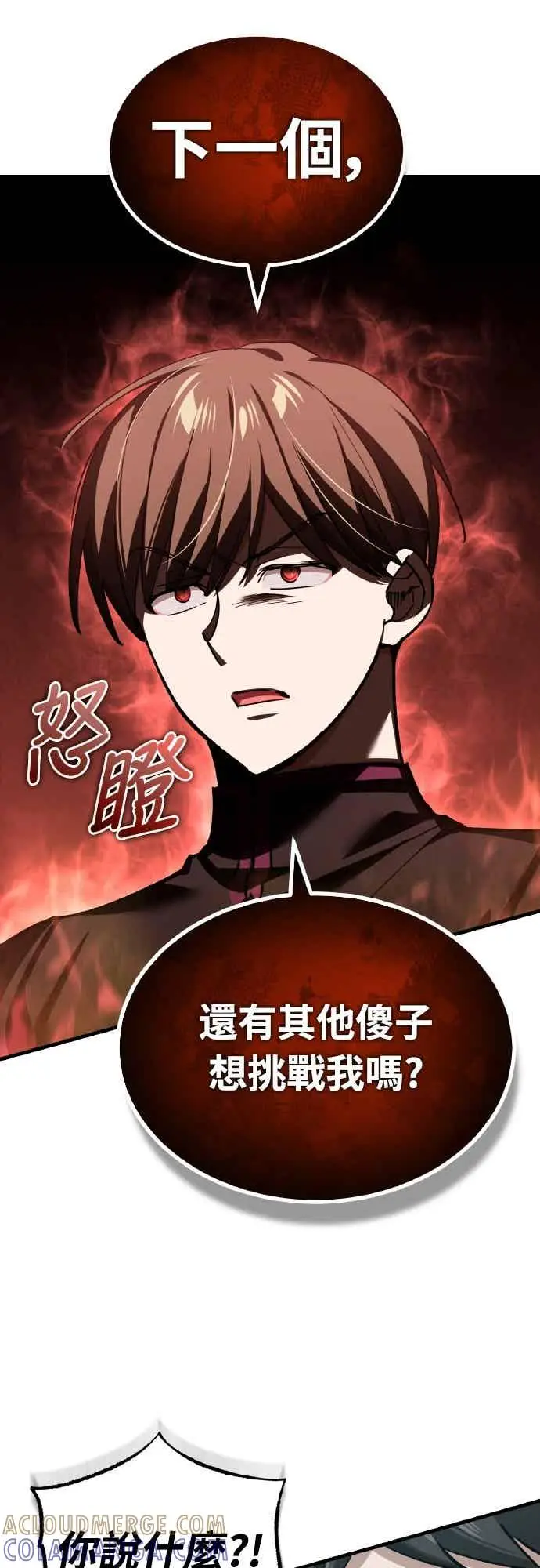 《天魔的不凡重生》第162话 眨眼的瞬间图4