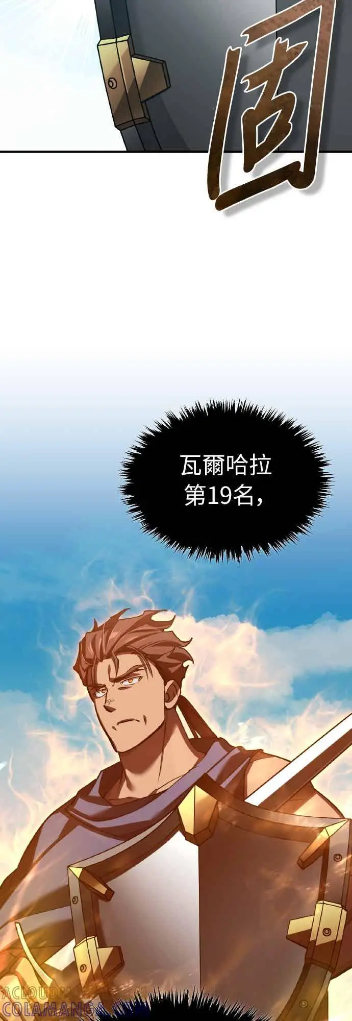 《天魔的不凡重生》第162话 眨眼的瞬间图43