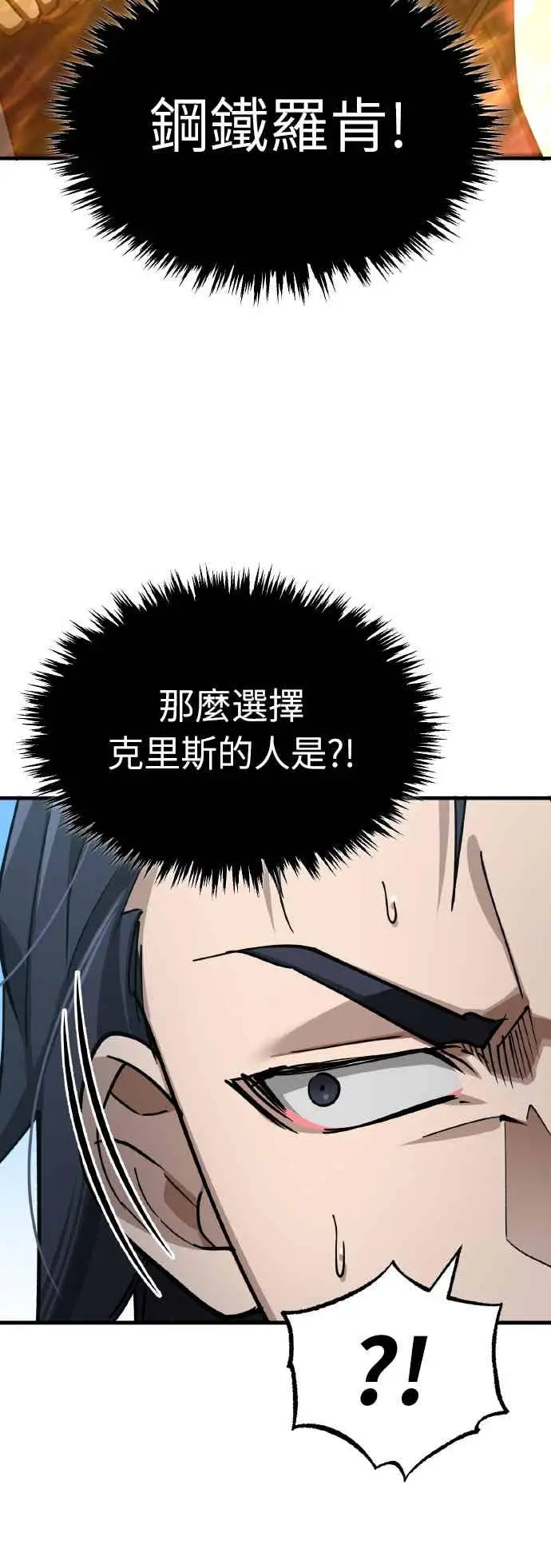 《天魔的不凡重生》第162话 眨眼的瞬间图44